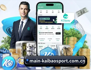 开宝体育手机版 APP 深度功能